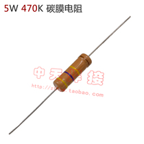 5W470K metal oxide film resistance 5% copper feet tinned inverter welding machine maintenance common accessories