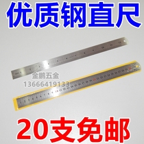 Students new steel ruler thickened ruler made of stainless steel ruler 1530CM-inch double face