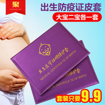 Baby birth certificate protection kit 2021 new version card set Vaccination medical certificate Vaccine protection set Cartoon 2021 vaccine children vaccination certificate cute