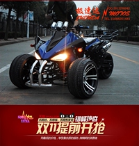 Promotional upgrade 150-250CC inverted three-wheeled ATV motocross motorcycle Mars sports car highway 14 inch
