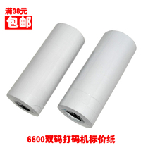 Full RMB38  Double rows of 6600 items List price paper labelled paper Punched Paper paper 10 Vol. 1