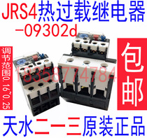  Spot Tianshui 213 JRS4-09302d Thermal relay JRS4-09 25d 0 16-0 25A