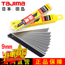 Japan Tajima art blade Wallpaper blade Paper cutting blade Wall cloth wallpaper cutting blade LB30H