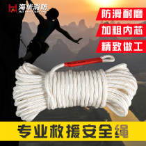  8MM nylon chameleon aerial work thick safety rope exterior wall cleaning rope hanging board rope SPIDER-man hanging rope