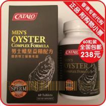 CATALO American Home Road Mens Oyster Huangyi Essence Formula Extract Oyster Essence Maca Capsules 60 capsules