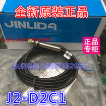 (JINLIDA) JINLIDA M8 proximity switch J2-D2C1 sensor switch sensor New