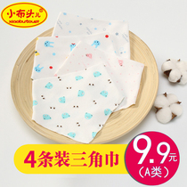 Baby triangle saliva towel Baby child baby newborn dark buckle bib 1-2 years old large Korean version of pure cotton