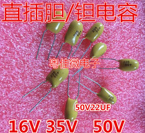  50V22UF in-line tantalum capacitor(bile capacitor) imported 16V 35V 50V Welcome to consult