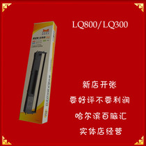 Endurance ribbon stand for Epson LQ300Kk ribbon 800K Ribbon holder 300K ribbon core 1600K core