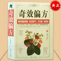Genuine Qixiao prescription Thick book Family health care Traditional Chinese Medicine book selection Traditional Chinese Medicine classic Folk medicine Qixiao prescription Very old folk medicine Secret recipe Daughters prescription Traditional Chinese Medicine book