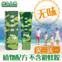 Green jungle outdoor long-lasting mosquito repellent cream Mosquito does not sting adult mosquito repellent liquid Anti-mosquito cream artifact supplies night fishing tasteless