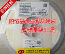 Shunluo high frequency laminated inductor SDCL1608C47NJTDF 0603 47NH 1K = 29 yuan original Shun