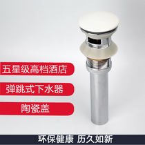 Ceramic panel basin drainer Bouncing all copper anti-odor water remover Hand basin Basin drainer