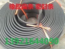 Rubber flat strip Oil-resistant sealing strip Solid rubber flat strip square strip Nitrile rubber square strip flat strip sealing strip