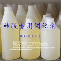 Silica gel curing agent Silica curing agent Silokang curing agent curing water curing water drying agent