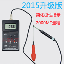 Hengtong 2000mt Gauss meter Tesla meter HT20 magnetometer Magnetic material detector Magnet magnetometer