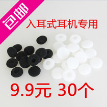  Imported earphone foam Earphone Foam earphone Sponge earphone cotton Earphone cotton plug Earphone cotton