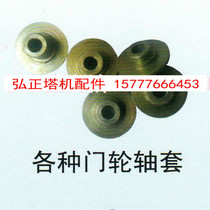 () Construction lift accessories door wheel upper door wheel shaft sleeves Phi 1 4 * 40 galvanized