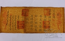 Antique miscellaneous collection antique imperial decree Kangxi Emperor Imperial decree Manchu Chinese bilingual ten Imperial decree home furnishings