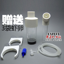 (Free shrimp eggs)Three lakes cichlid heterogeneous benthic ornamental fish egg incubator acrylic can be wholesale