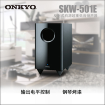 Onkyo Anqiao SKW-501E Reflective Active Subwoofer Speaker Subwoofer