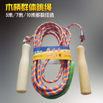 Long skipping rope multi-person collective professional rough skipping rope adult primary school students 4 meters 10 meters childrens group body length rope