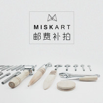 (Postage Supplement) MISKSOLA HANDICRAFT Almighty Link abnormal order shipping costs