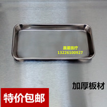  Lidless hospital square plate thickened stainless steel hospital tray 304 disinfection plate Dental surgery plate Instrument plate