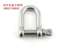 Authentic 304 stainless steel D shackle marine hardware stainless steel shackle Japanese shackle M8