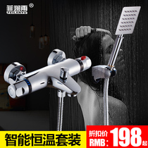Bathroom solar thermostatic shower set simple bathtub shower shower nozzle toilet bath
