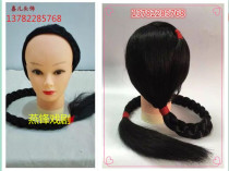 Customized Opera dance performance big braid simulation hair set Li Tiemei Xier big braid headgear film and television supplies