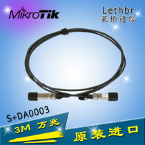 MikroTik SFP SFP 10 gigabit DAC cable S DA0003 3 m