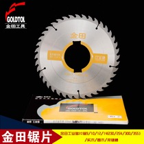 Multi-piece saw for Jintian industrial grade wood 9 10 12 14(230 254 300 355) round wood double keyway