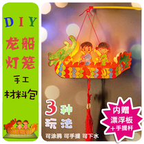 New Year Festival DIY Dragon Boat Dragon Boat Lantern Handmade material package Water Lamp Wishing River Lamp Parent-child warm field Childrens Lantern