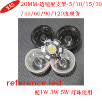 The LED lens 20mm 5~10 15 30 45 60 90 with a 120-degree overview 1W3W high-power lamp bead Planar lens