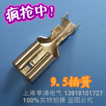 Ultra-thick 9 5 insertion spring mother joint large electric flow DJ621-D9 5 * 1 2D large female head inserts