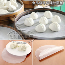 Silicone non-stick steaming cage mat round small steamed buns silicone steamed cage cloth steamed steamed buns silicone steamed cage cloth