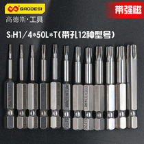 Batch head electric screwdriver batch set charging drill head electric screwdriver screwdriver head magnetic