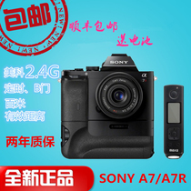 Meike MK-AR7 fit Sony A7 handle Sony a7 a7R a7S vertical beat handle Sony Micro single handle