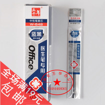 Five THOUSAND YEARS REFILL W-648 IS 0 5MM INK BLUE REFILL WRITING INSTRUMENT REFILL 20 WHOLE BOXES