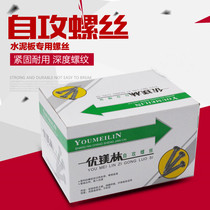 Special cement board calcium silicate board FC board beautiful rock board countersunk head cross self-tapping screw dovetail drill tail screw