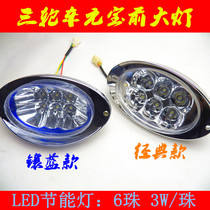 Factory wholesale LED electric tricycle headlight Yuanbao lamp Taiwan chip super bright 12-80v Universal