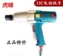 Shanghai Tiger Xiao tools original impact electric wrench 20C screw removal wind gun machine positive and negative with sleeve