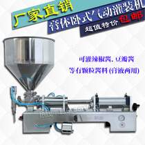 Fully pneumatic automatic paste filling machine Liquid explosion-proof cosmetics food chili oil bean paste quantitative filling machine