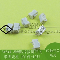 Tablet PC car remote control button patch TACT Switch 3*6*4 3 with fixed post 10