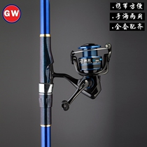 Guangwei Arc Longji Hand Sea Dual Rod No. 3 Carbon Short Section Fishing Rod Sea Fishing Rod Set Rocky Rod Set Rocky Fishing Rod