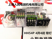 Shanghai Peoples small relay hhh54p 220V DC24V and other silver points