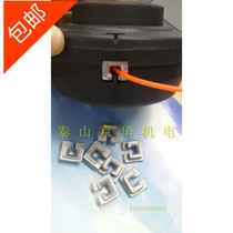 Accessories mower small pine Honda Mitsubishi Hua Sheng style plastic beating grass head cut grass head aluminium buckle out of rope mouth buckle