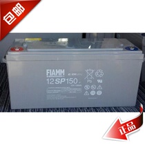 Extraordinary battery FIAMM 12SP100 extraordinary battery 12V100AH lead-acid maintenance-free UPS battery
