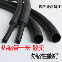 Remarks are not accepted The color is randomly filled with 9 yuan heat shrinkable tube Heat shrinkable tube electrical insulation sleeve
